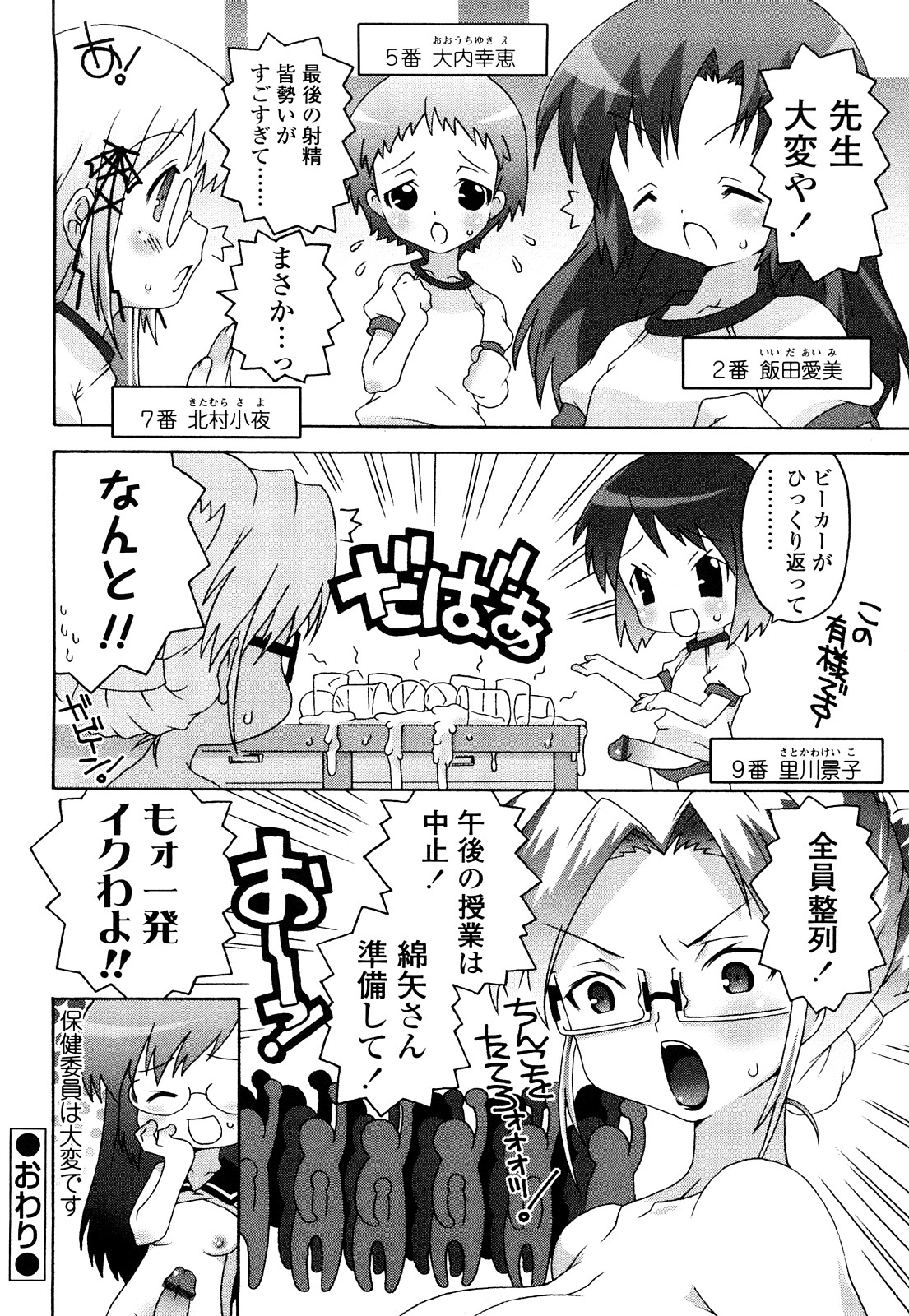 [無道叡智] 生えてるワタシとツいてる彼女