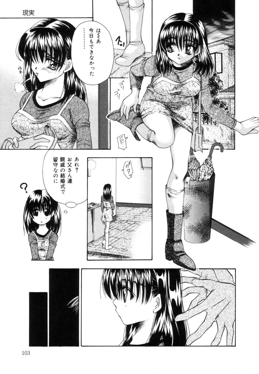 [橘孝志] トイレの妹
