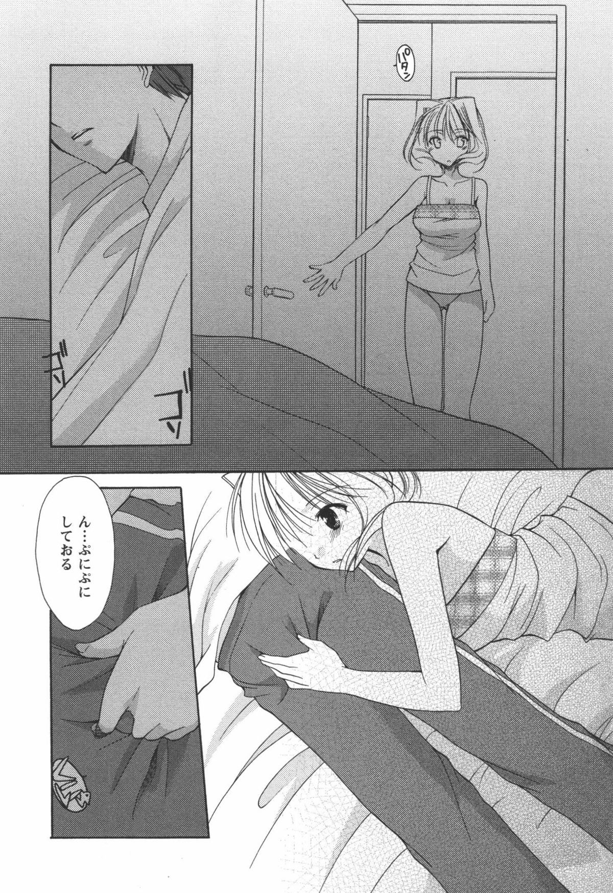 [あずまゆき] かみing♡ど~る 3