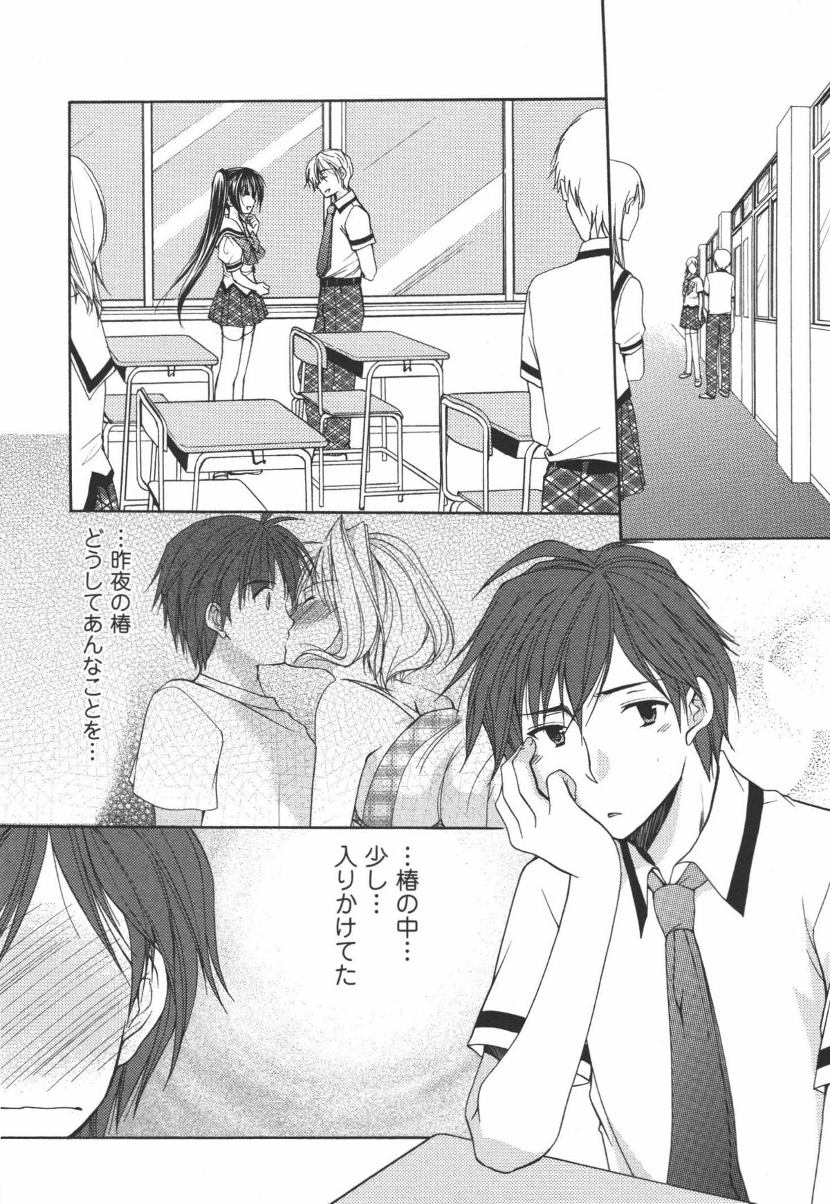 [あずまゆき] かみing♡ど~る 3