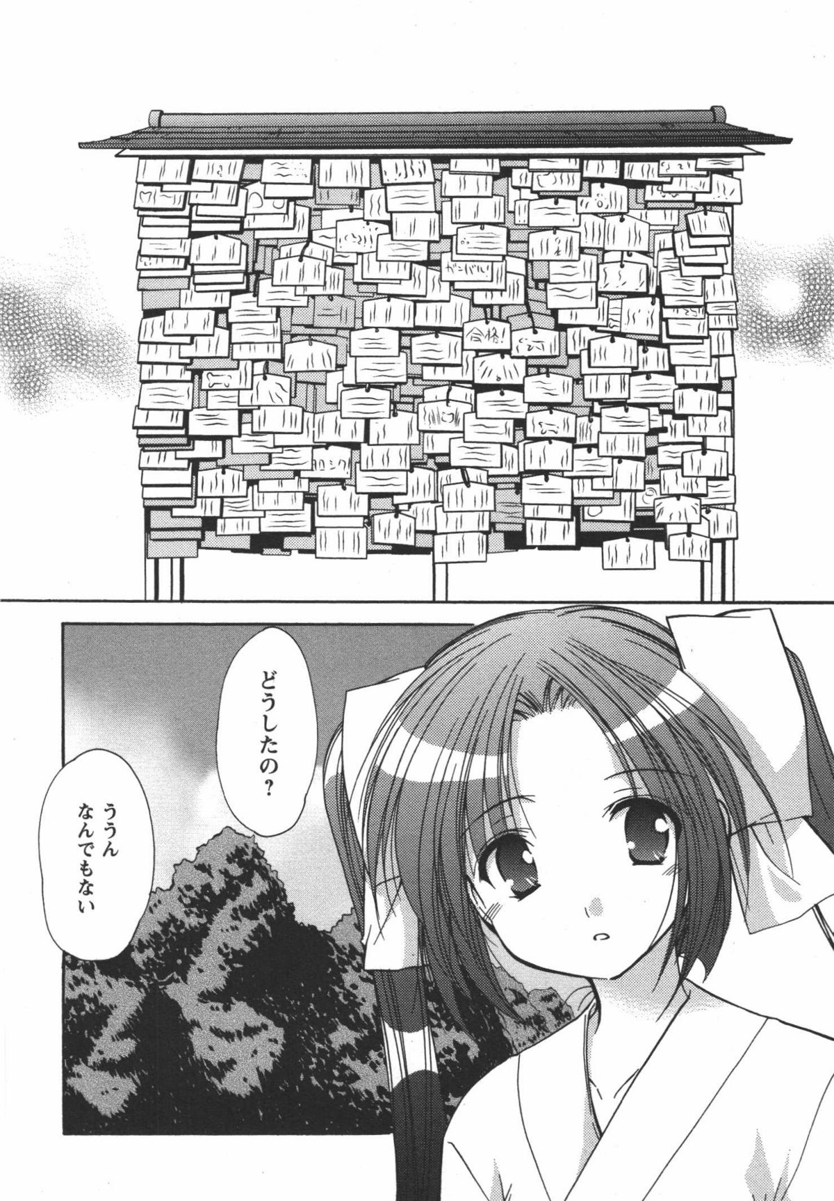 [あずまゆき] かみing♡ど~る 3