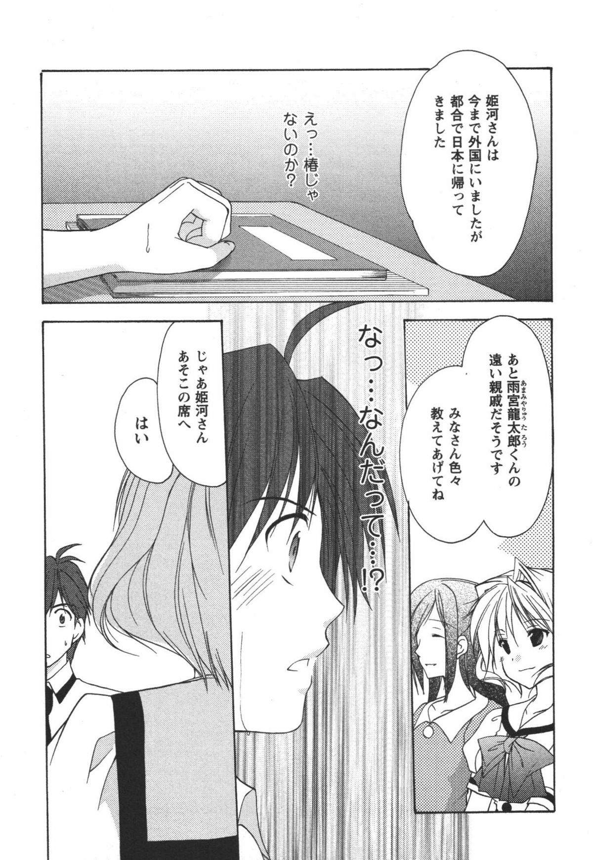 [あずまゆき] かみing♡ど~る 3
