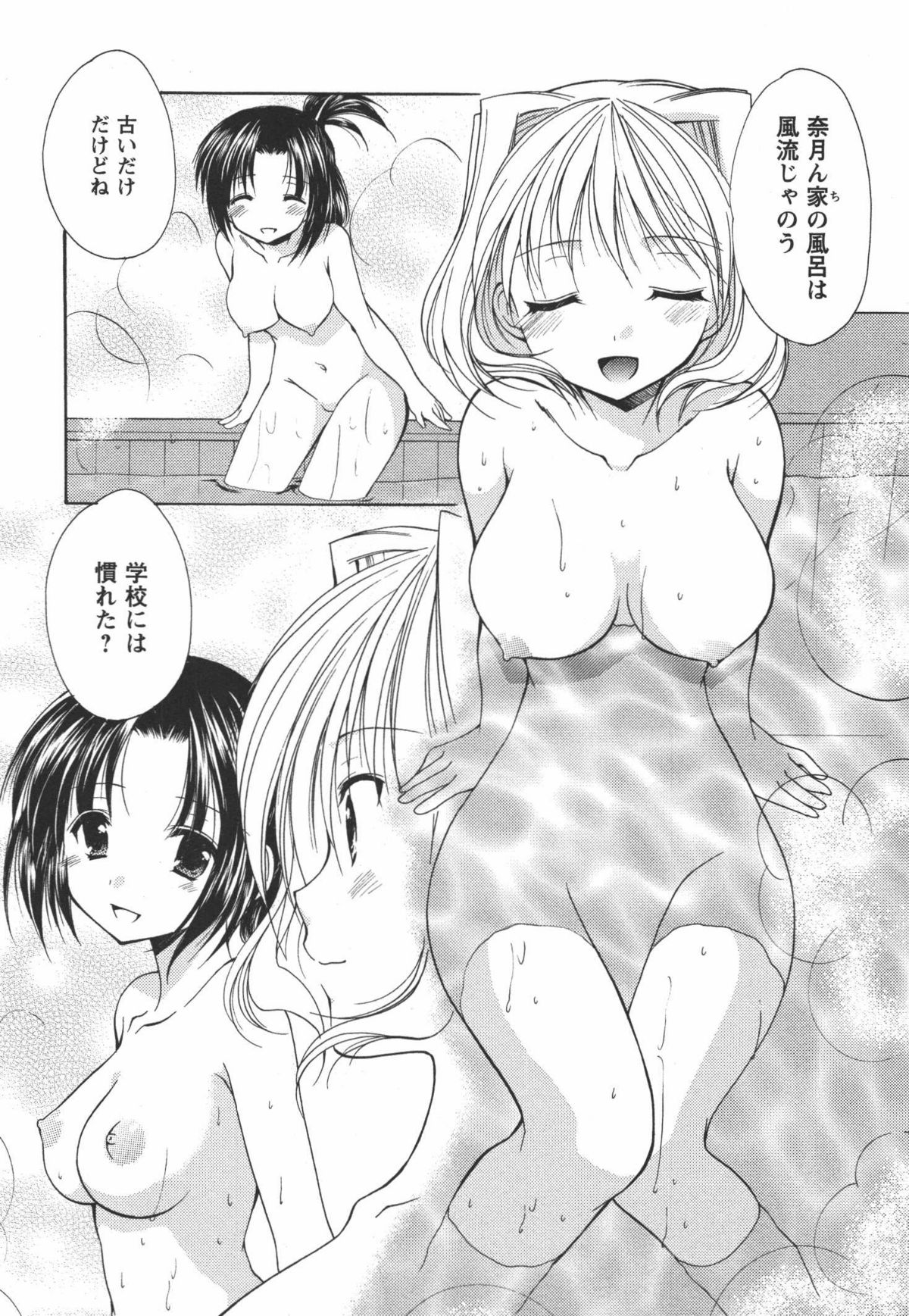 [あずまゆき] かみing♡ど~る 3