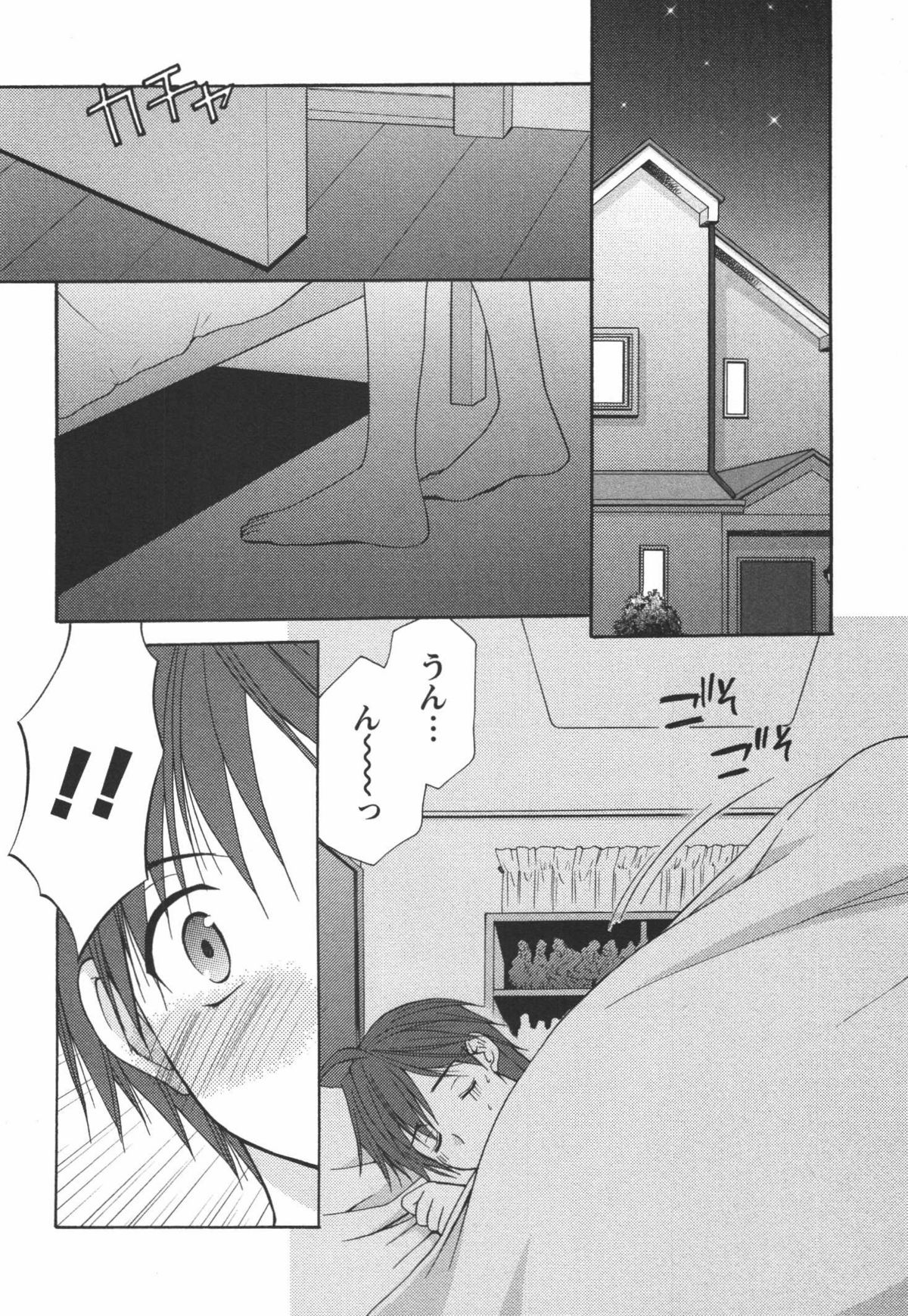 [あずまゆき] かみing♡ど~る 3