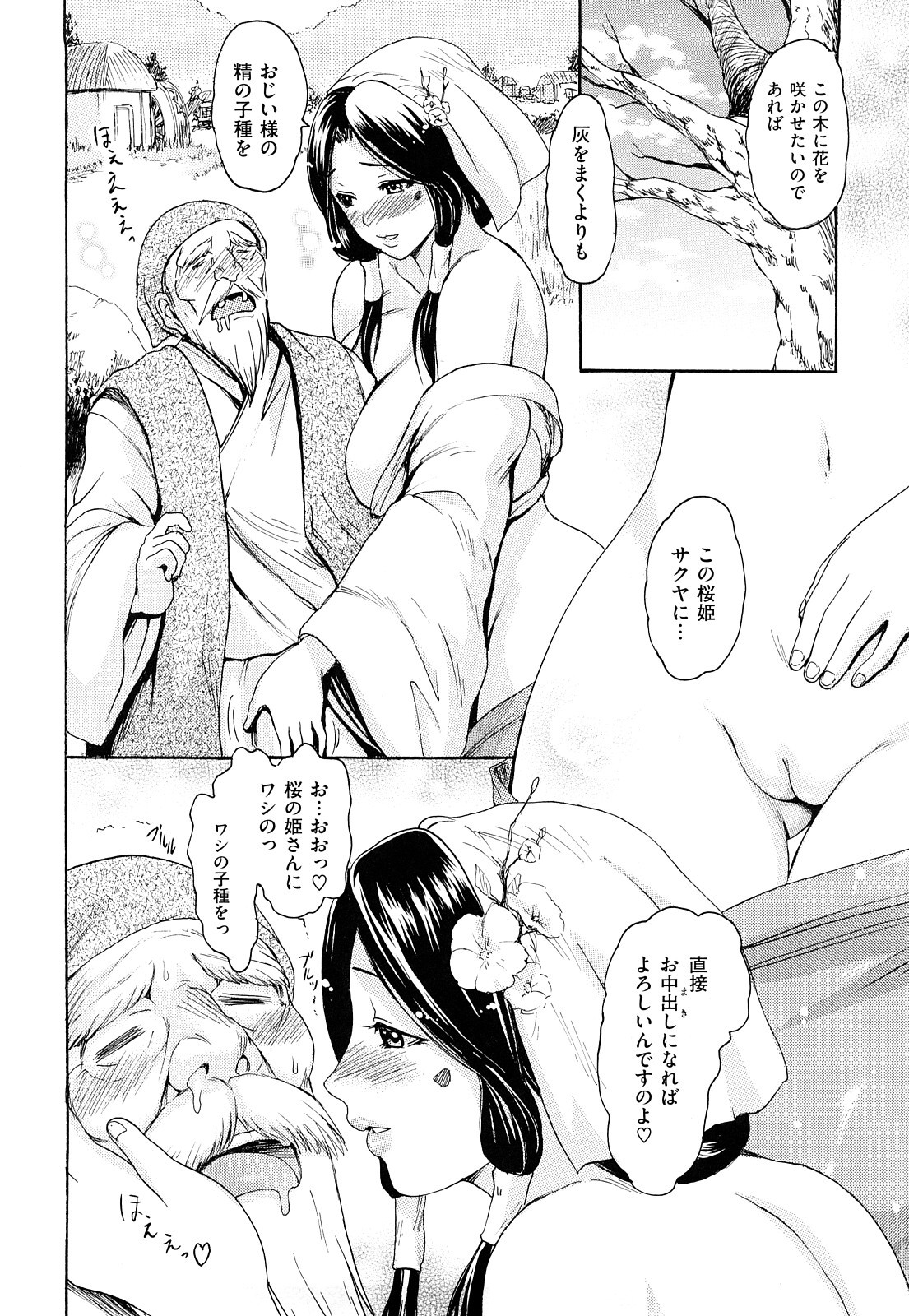 [いーむす・アキ] モノノケアクメ [2010-11-30]