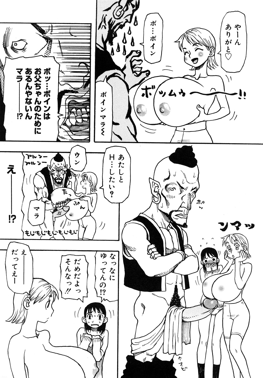 [くどうひさし] LOVE DOG