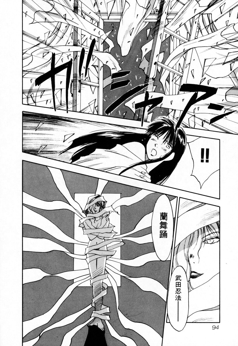 [井荻寿一] エクソシスターマリア 2