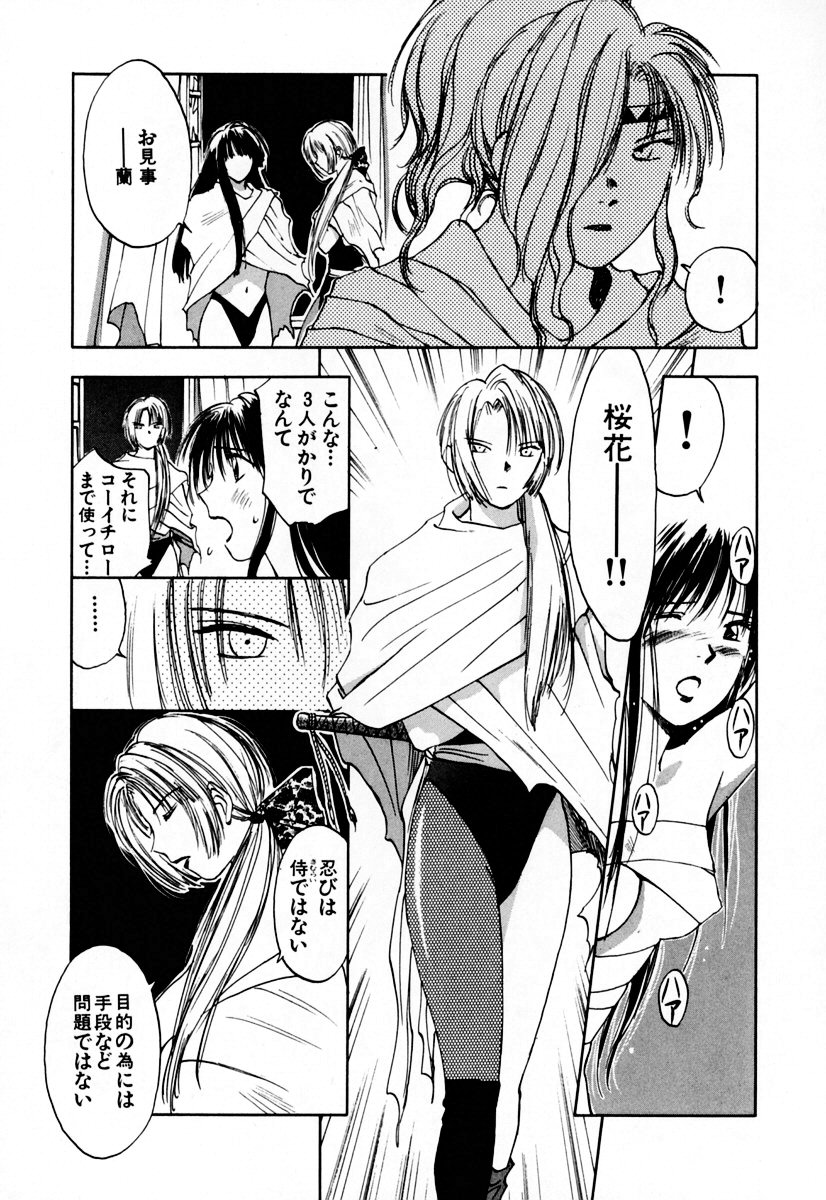 [井荻寿一] エクソシスターマリア 2