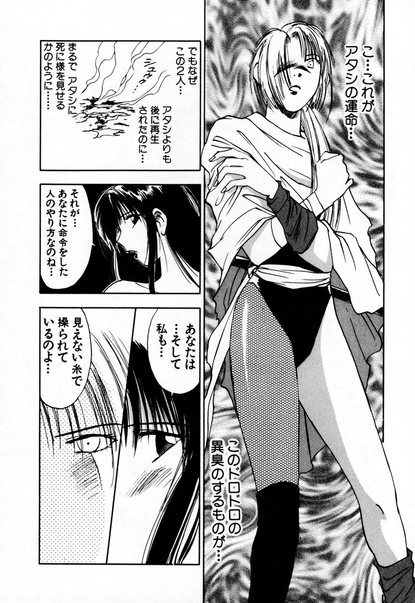 [井荻寿一] エクソシスターマリア 2