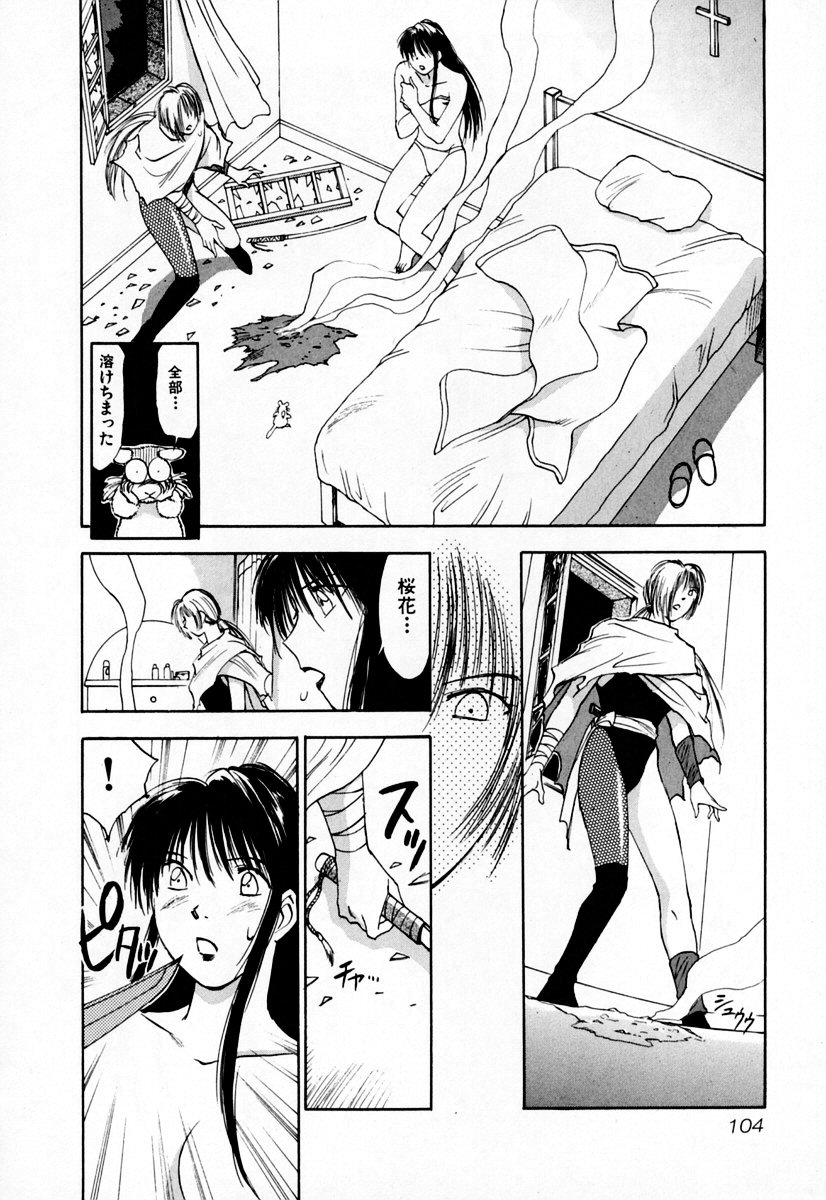 [井荻寿一] エクソシスターマリア 2