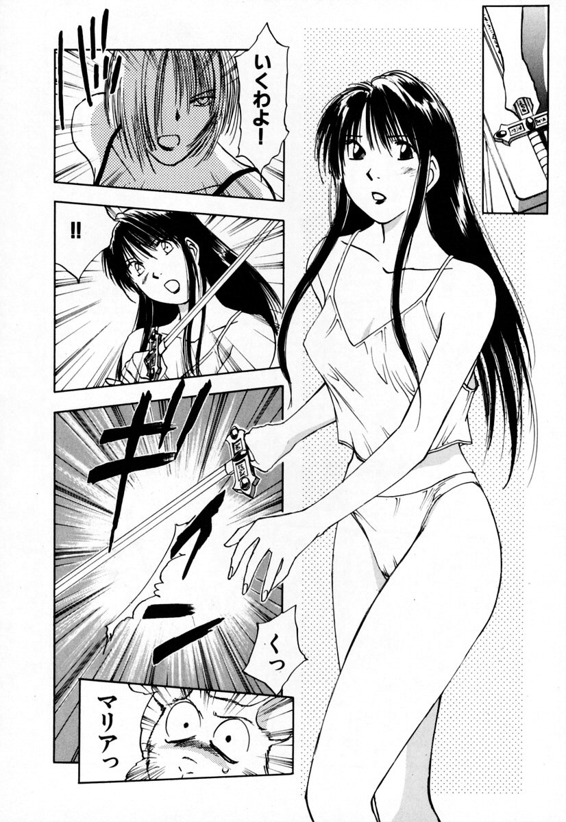 [井荻寿一] エクソシスターマリア 2