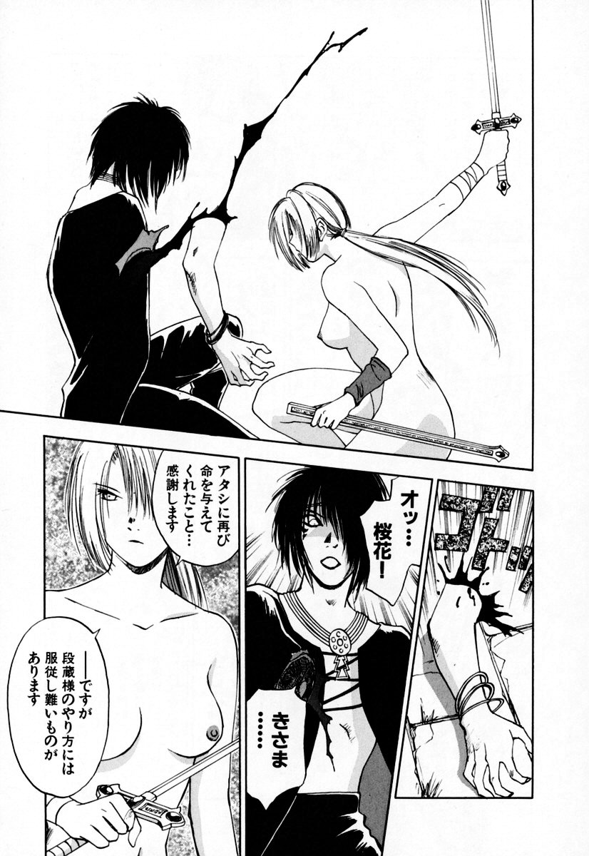 [井荻寿一] エクソシスターマリア 2