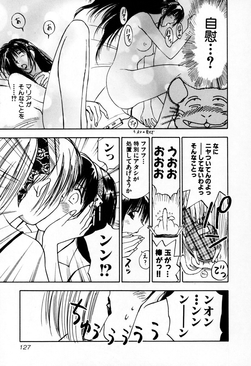 [井荻寿一] エクソシスターマリア 2