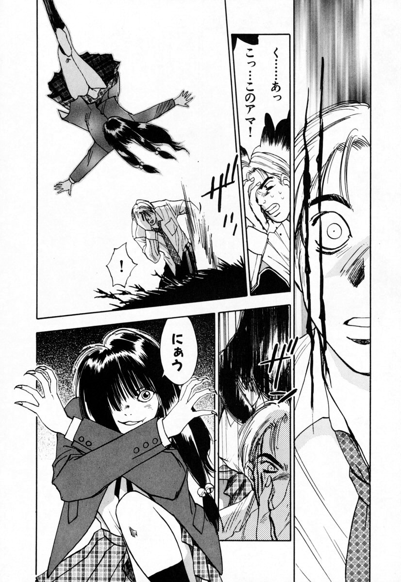 [井荻寿一] エクソシスターマリア 2