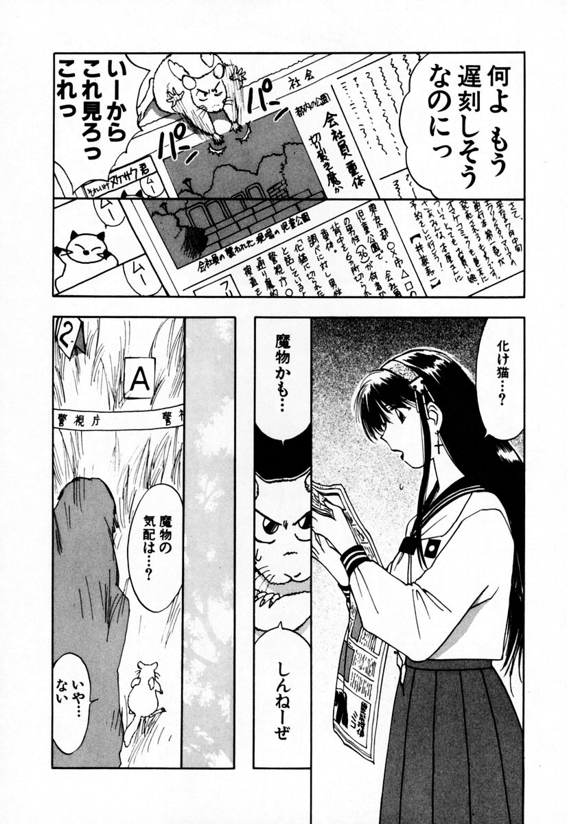 [井荻寿一] エクソシスターマリア 2