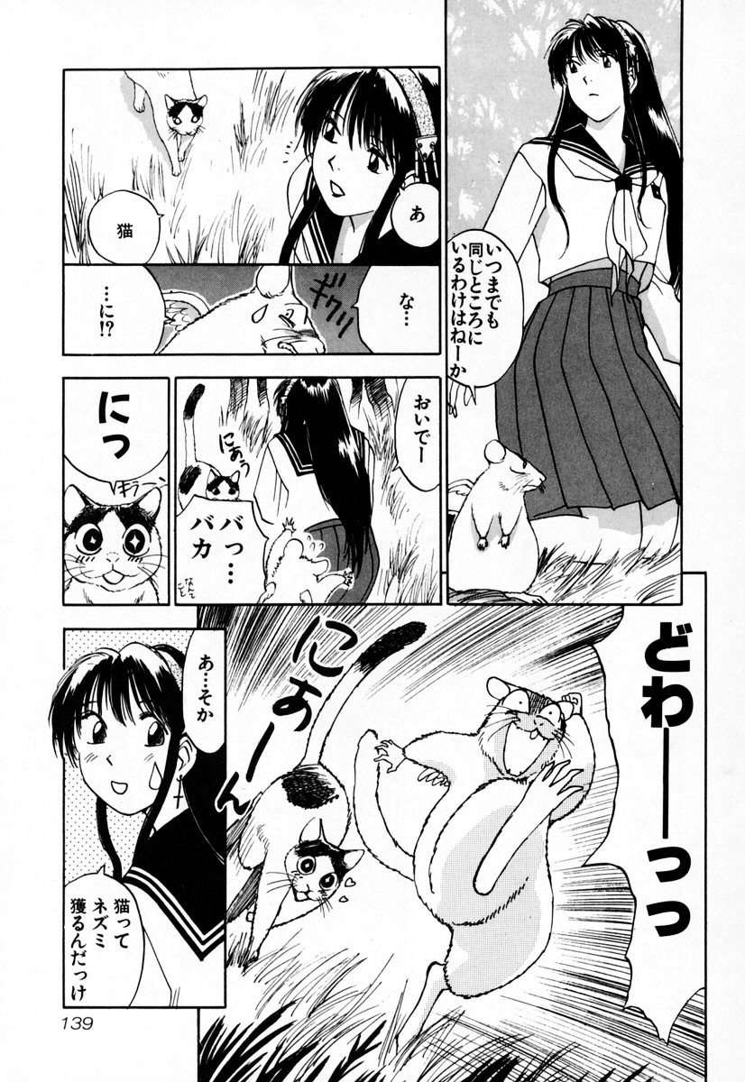 [井荻寿一] エクソシスターマリア 2