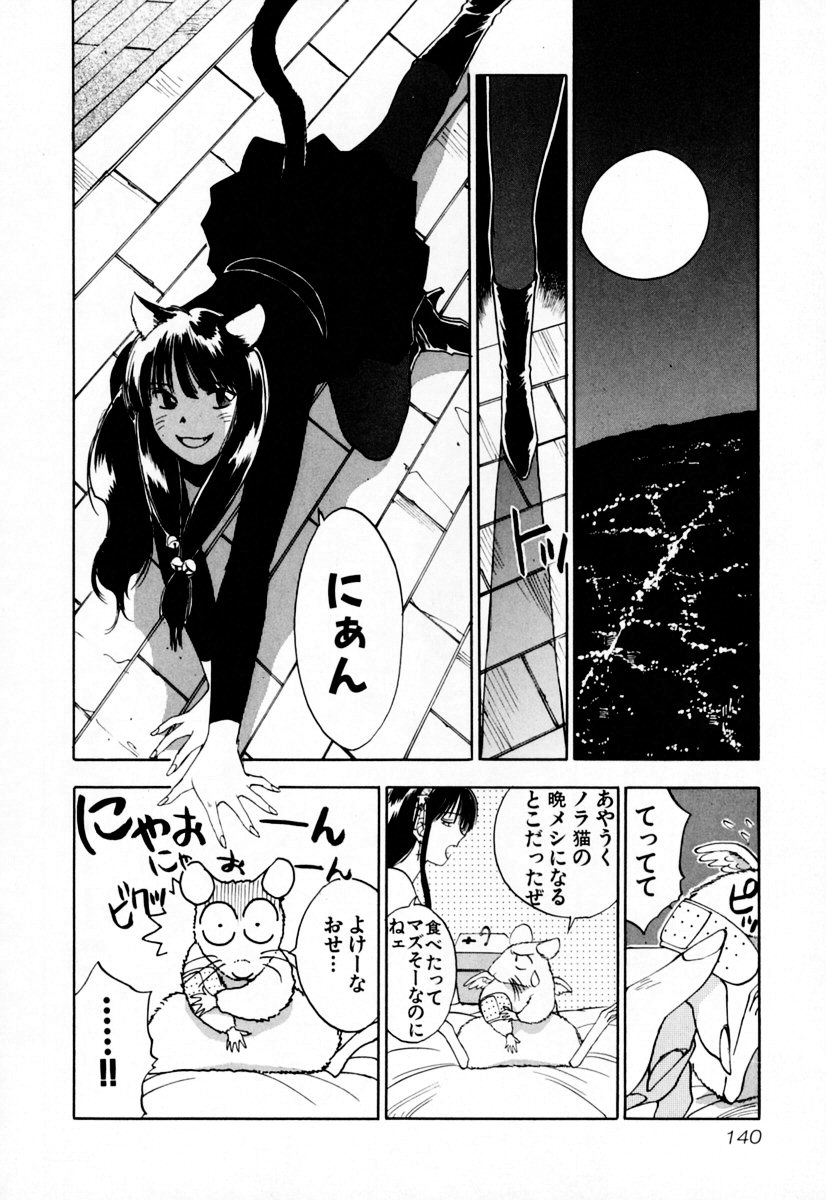 [井荻寿一] エクソシスターマリア 2