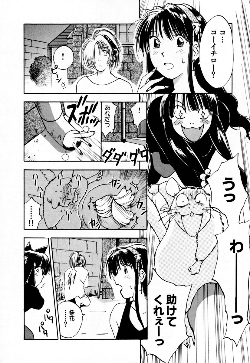 [井荻寿一] エクソシスターマリア 2