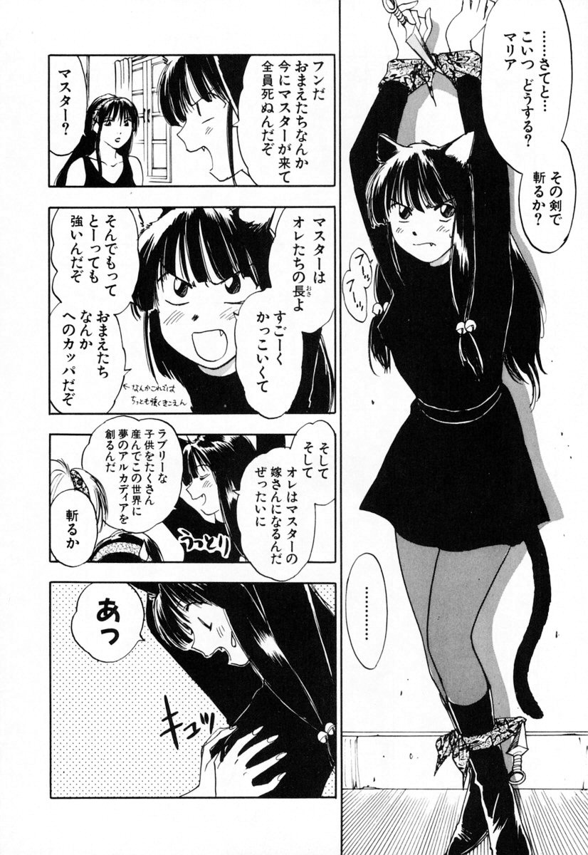 [井荻寿一] エクソシスターマリア 2