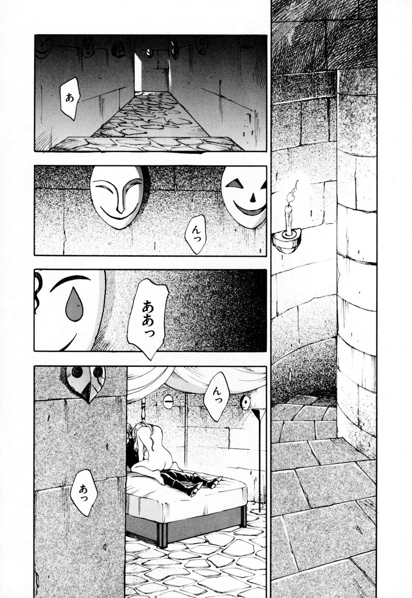 [井荻寿一] エクソシスターマリア 2