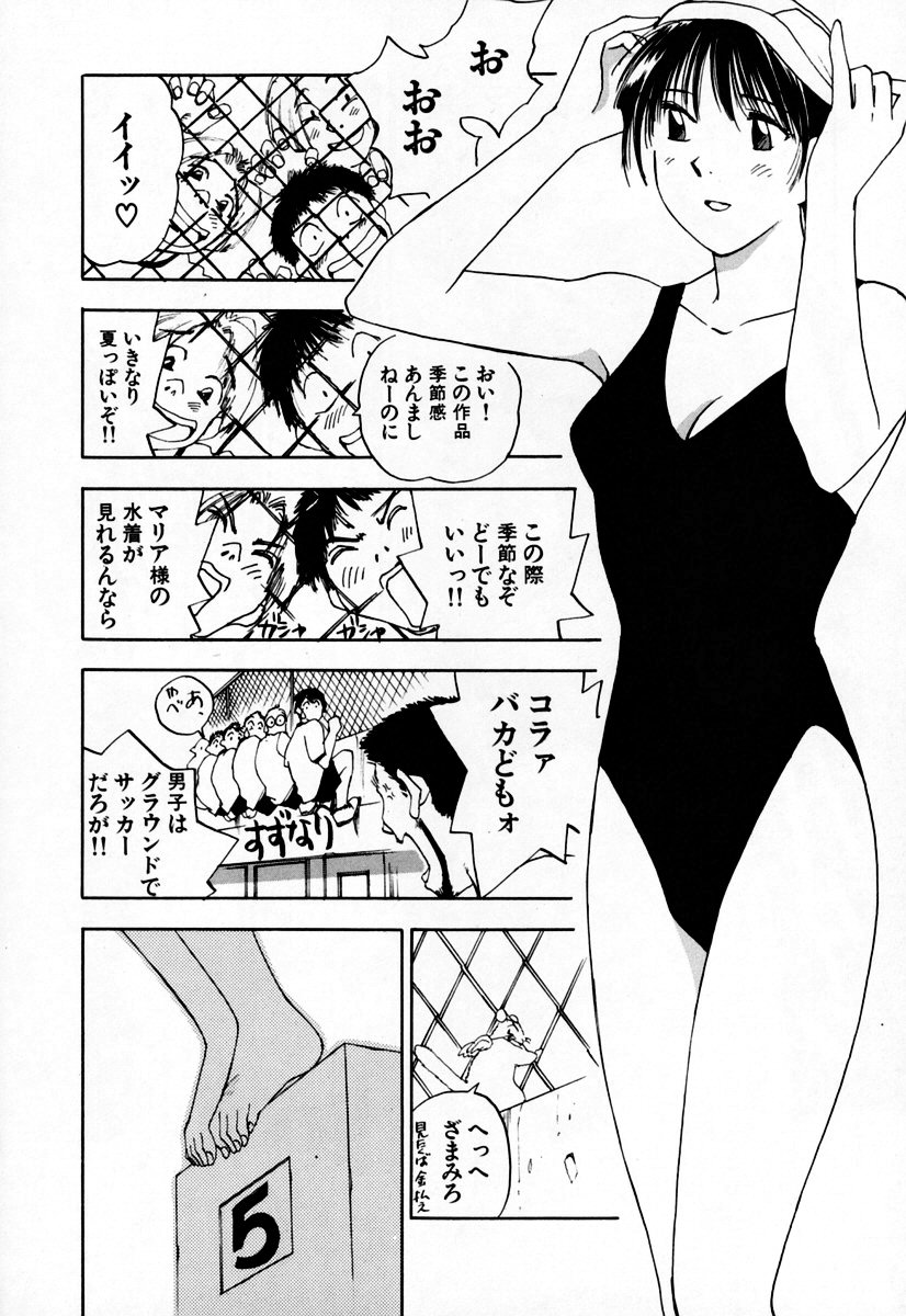 [井荻寿一] エクソシスターマリア 2