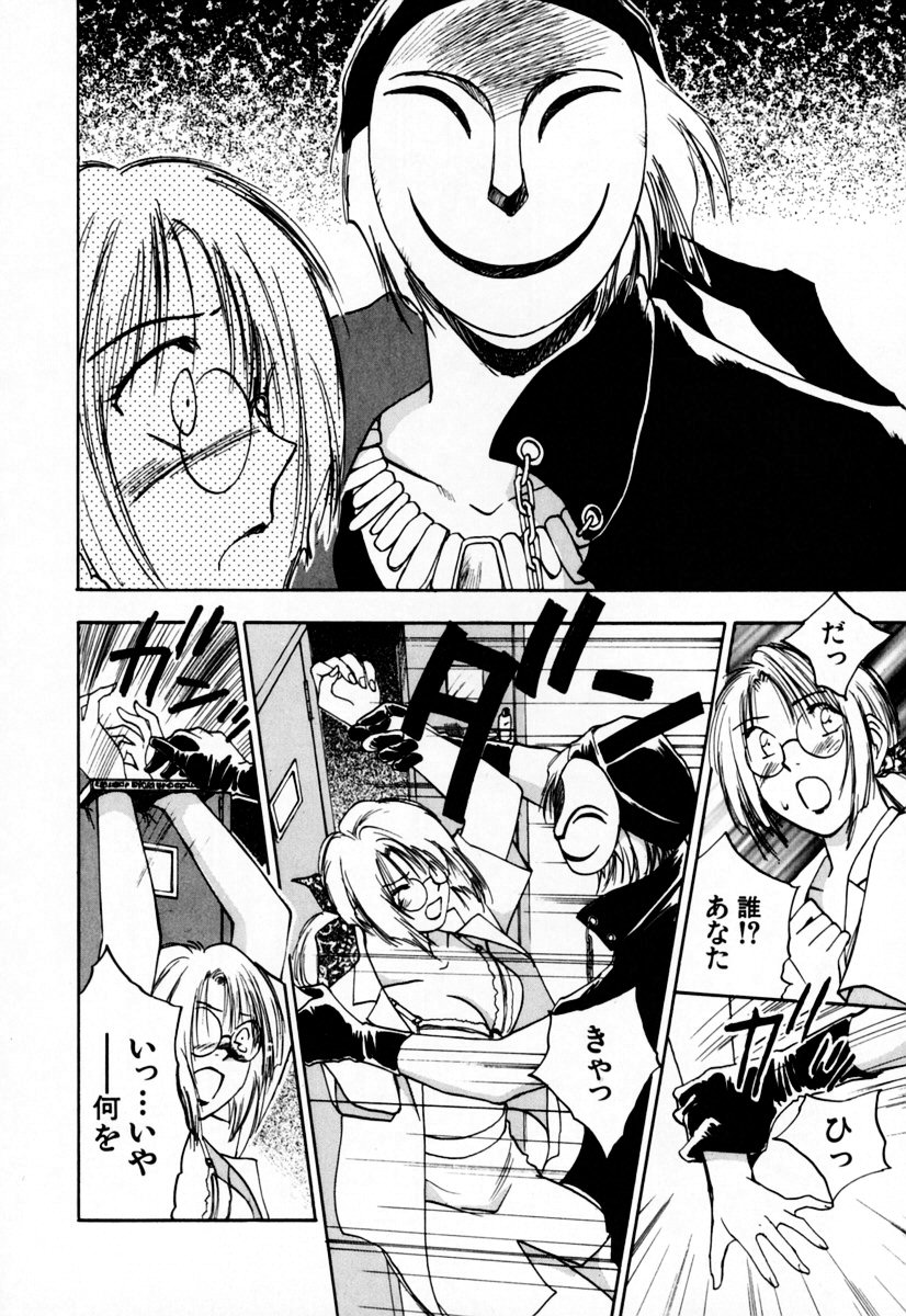 [井荻寿一] エクソシスターマリア 2