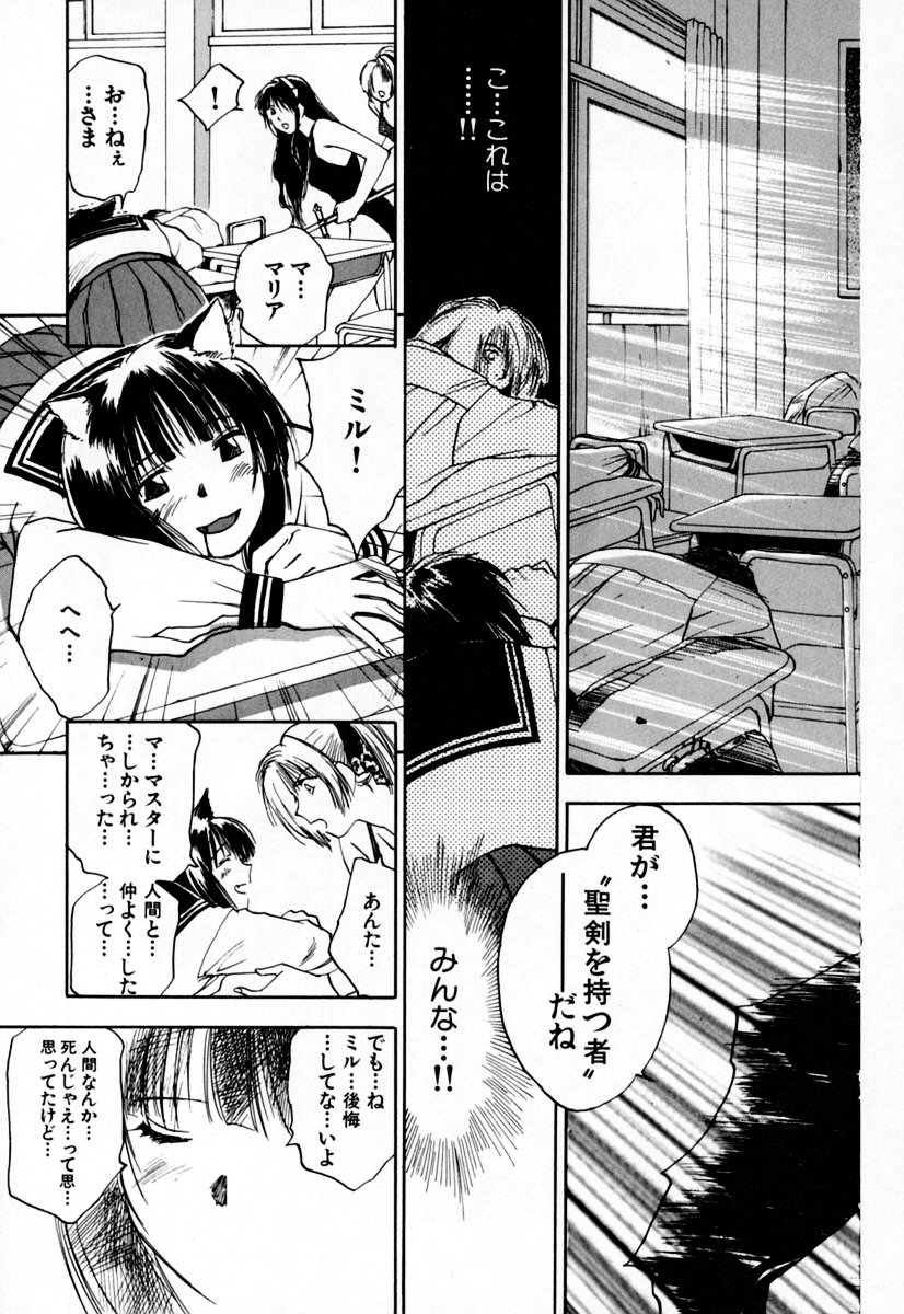 [井荻寿一] エクソシスターマリア 2