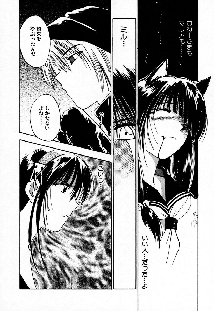 [井荻寿一] エクソシスターマリア 2