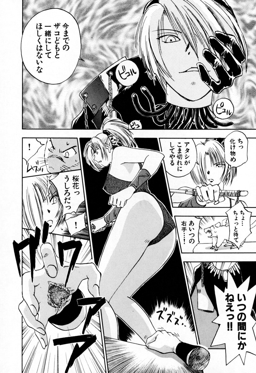 [井荻寿一] エクソシスターマリア 2