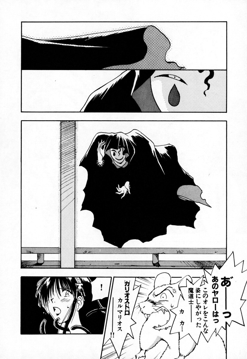 [井荻寿一] エクソシスターマリア 2