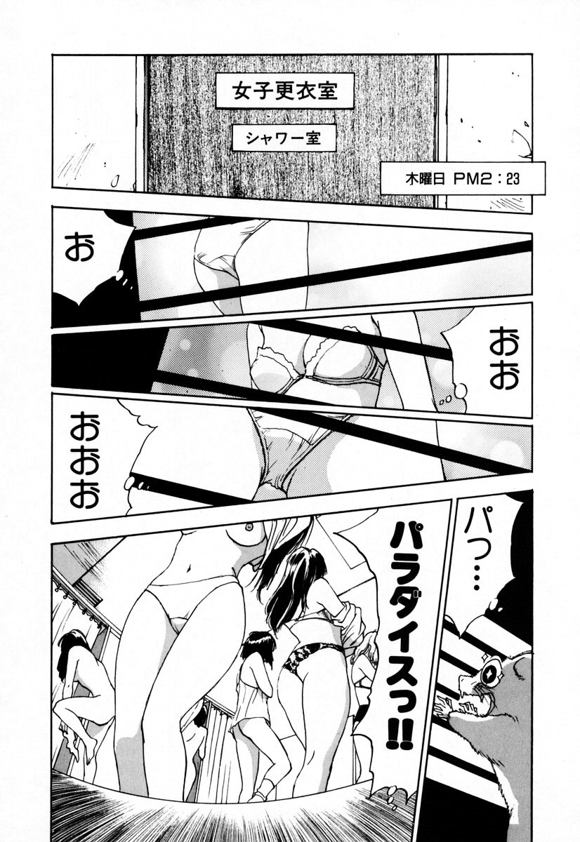 [井荻寿一] エクソシスターマリア 2