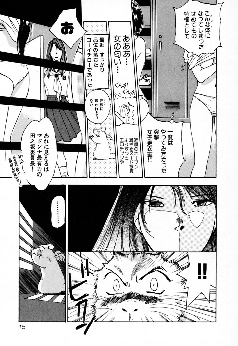 [井荻寿一] エクソシスターマリア 2