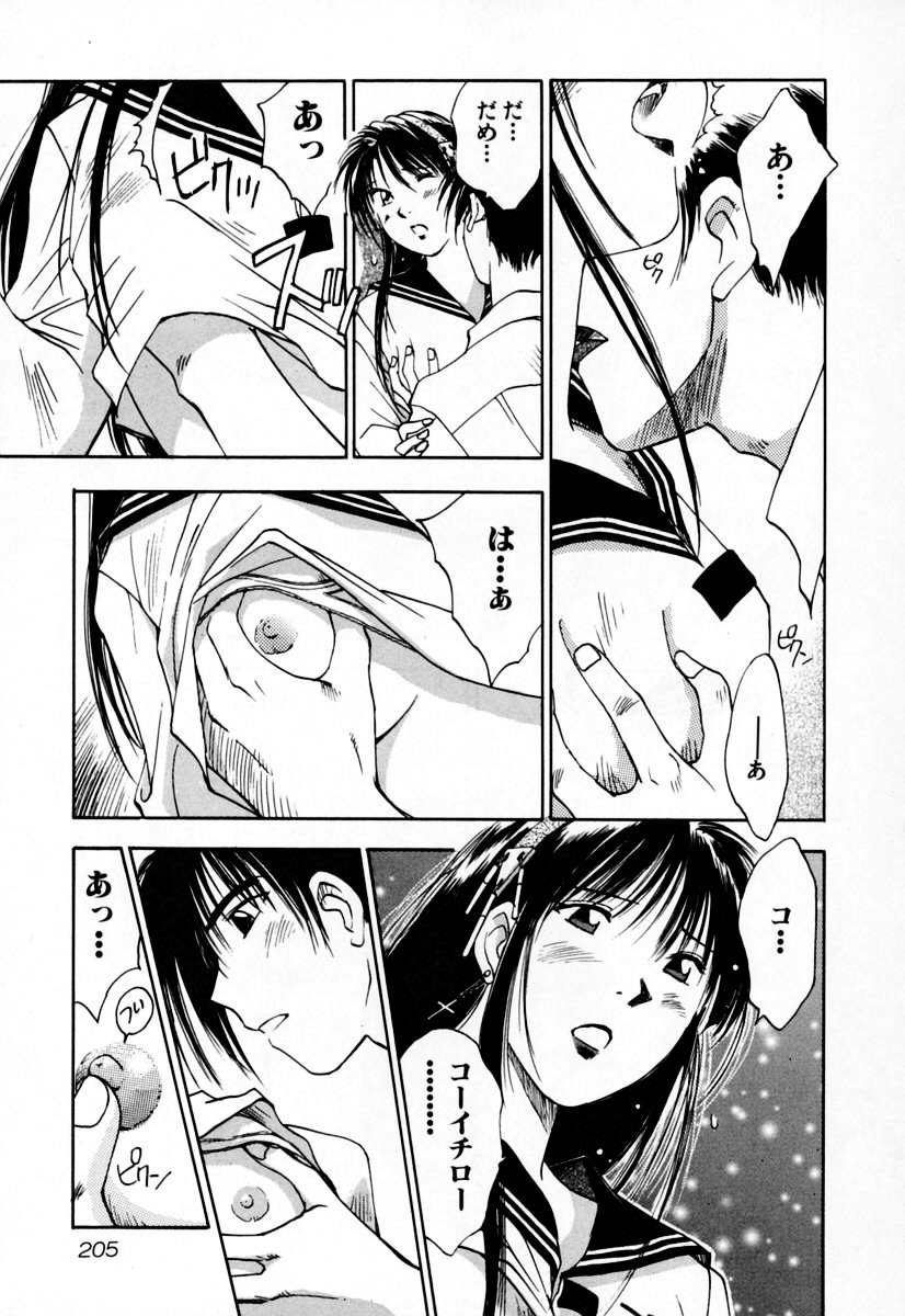 [井荻寿一] エクソシスターマリア 2