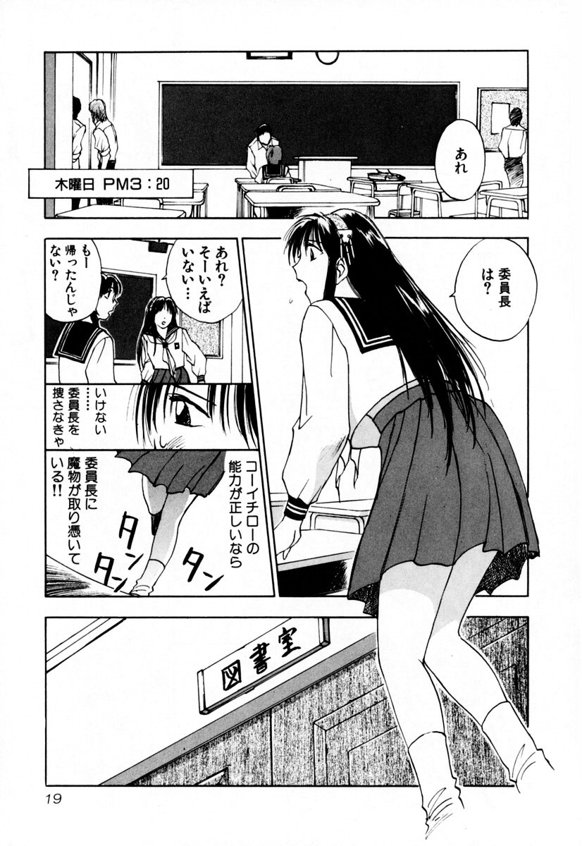 [井荻寿一] エクソシスターマリア 2