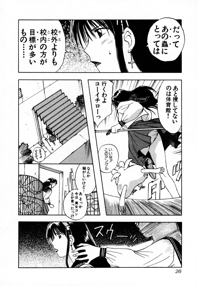 [井荻寿一] エクソシスターマリア 2