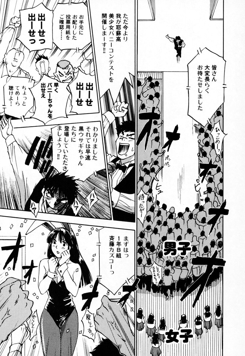 [井荻寿一] エクソシスターマリア 2