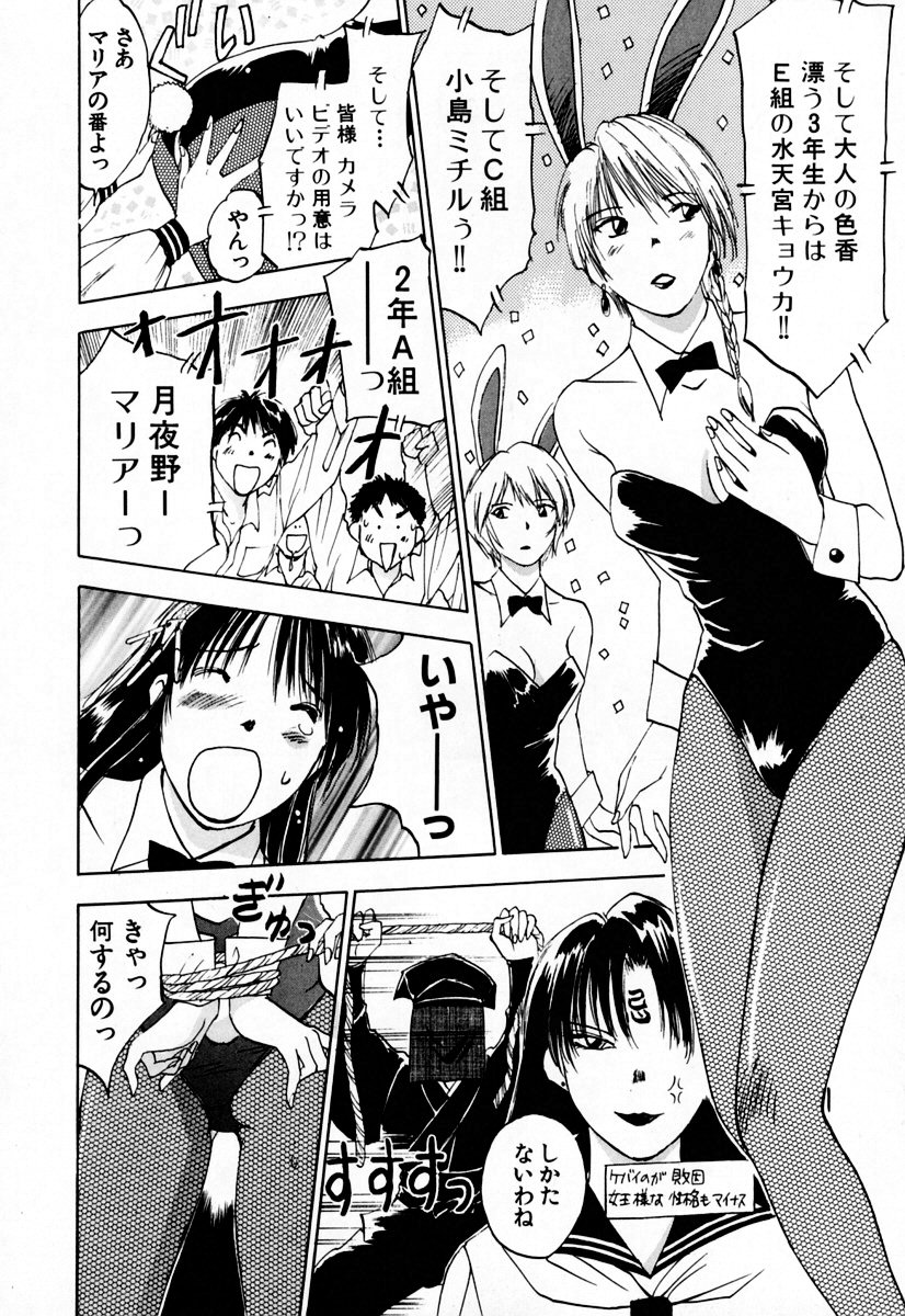 [井荻寿一] エクソシスターマリア 2