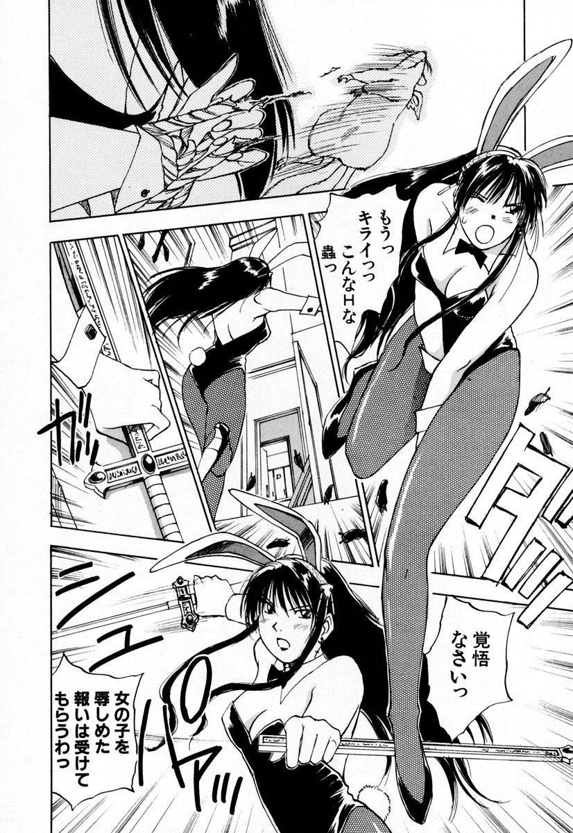 [井荻寿一] エクソシスターマリア 2