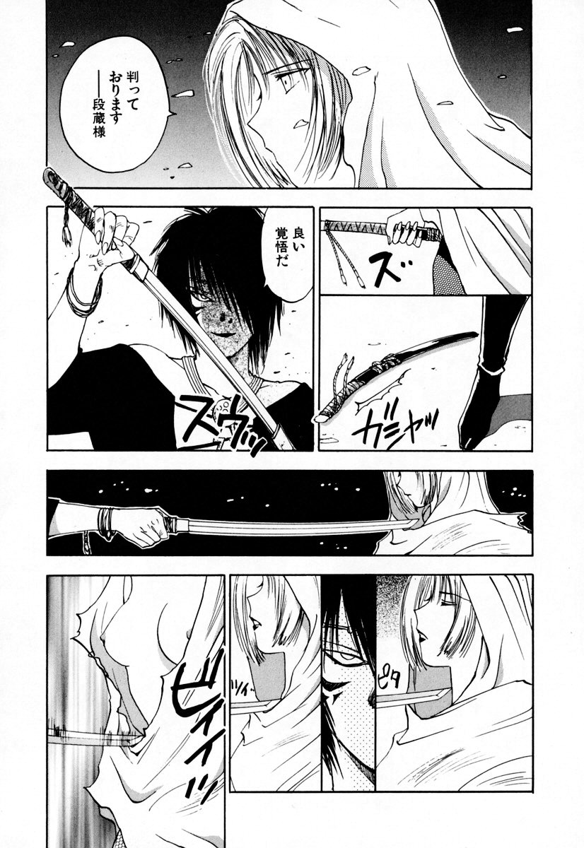 [井荻寿一] エクソシスターマリア 2