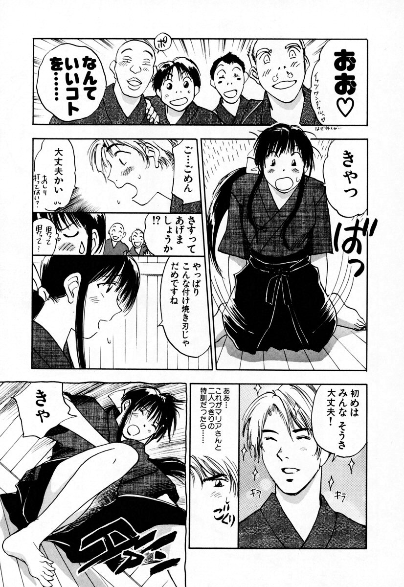 [井荻寿一] エクソシスターマリア 2