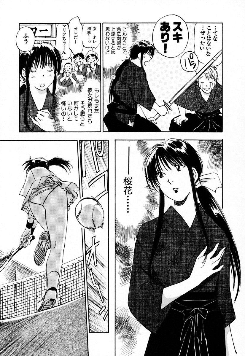 [井荻寿一] エクソシスターマリア 2