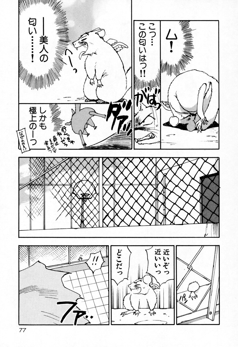 [井荻寿一] エクソシスターマリア 2