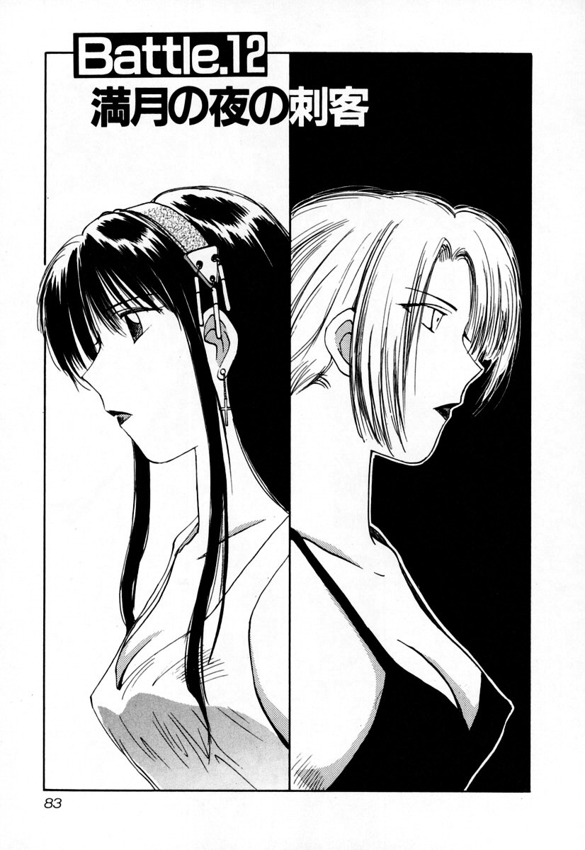 [井荻寿一] エクソシスターマリア 2