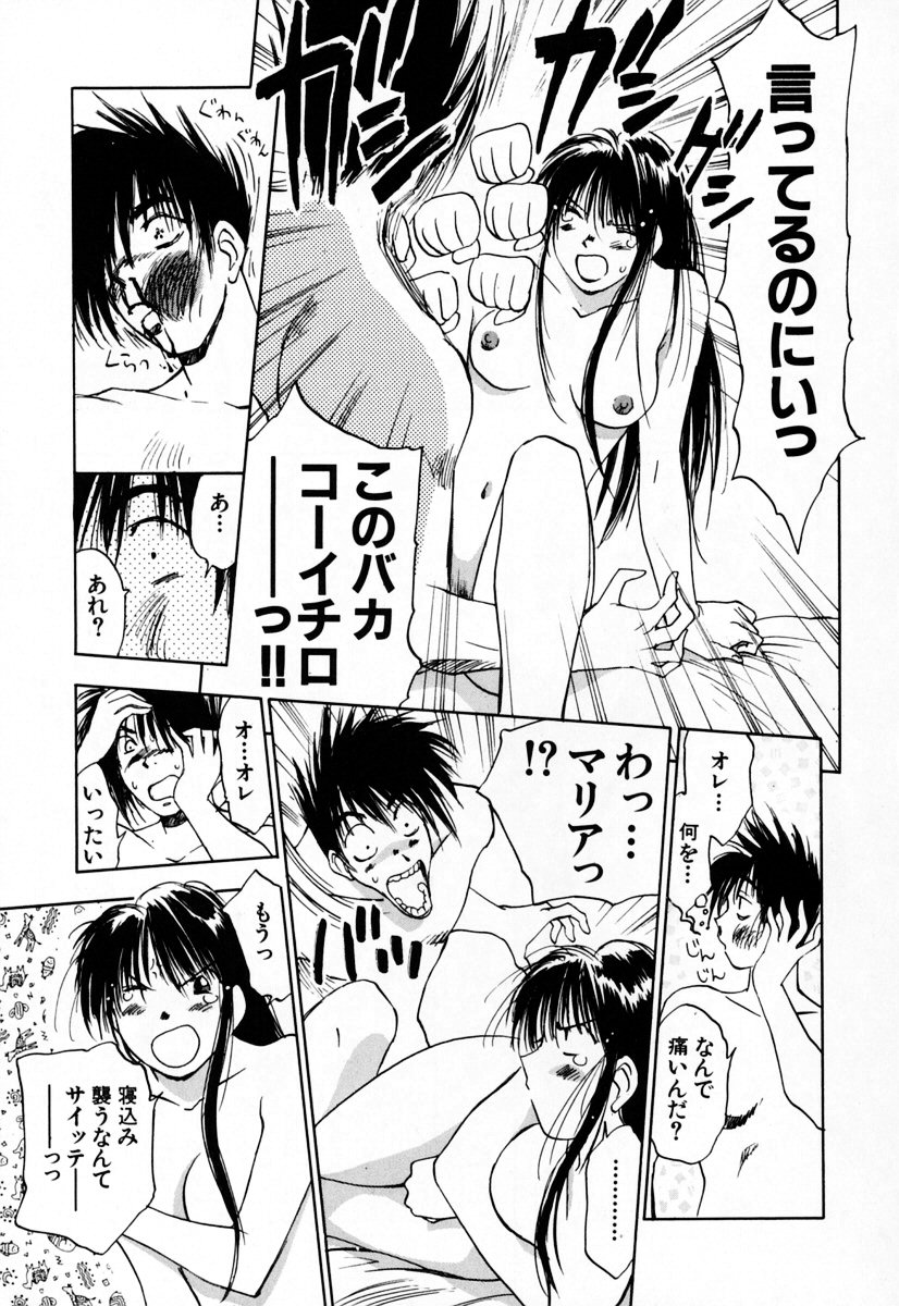 [井荻寿一] エクソシスターマリア 2