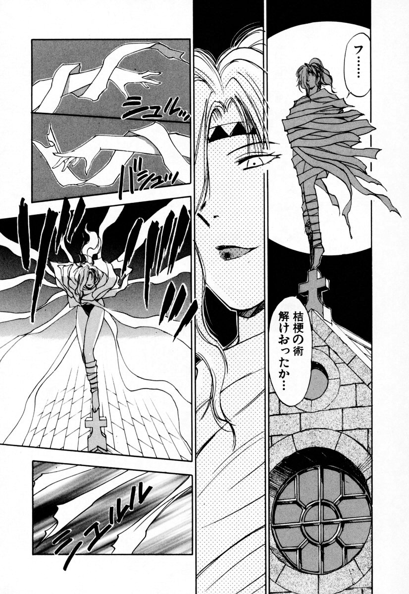 [井荻寿一] エクソシスターマリア 2