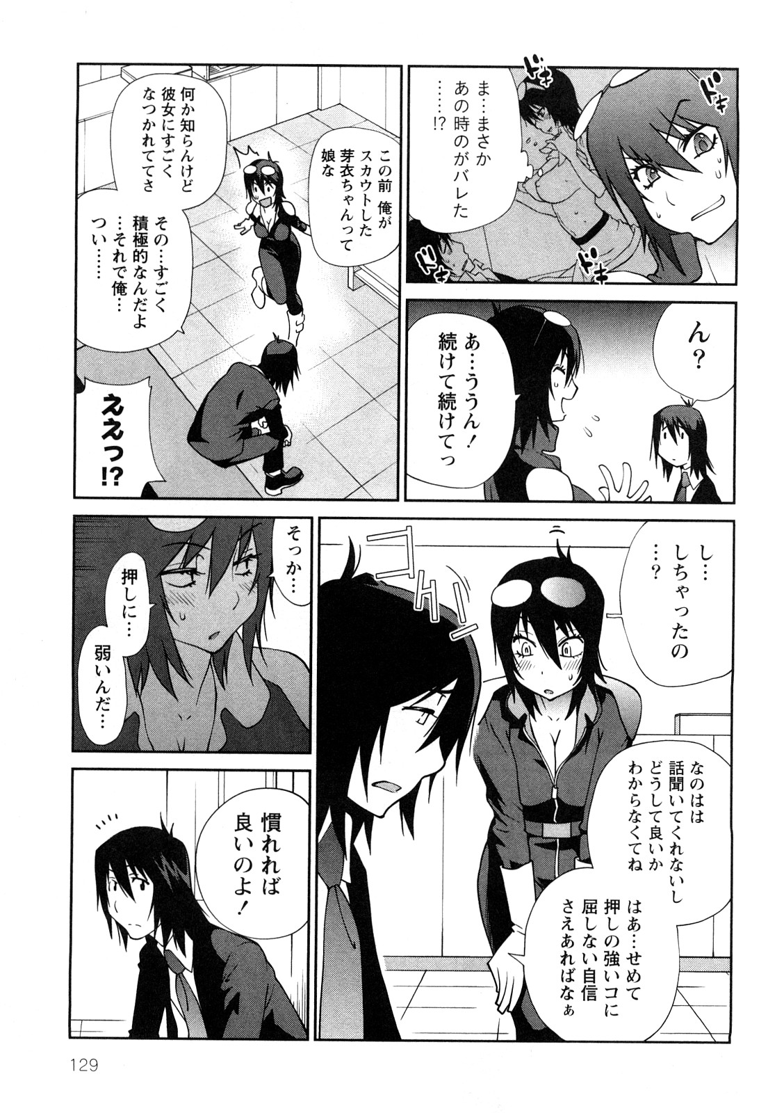 [琴義弓介] 思いたったら乳日