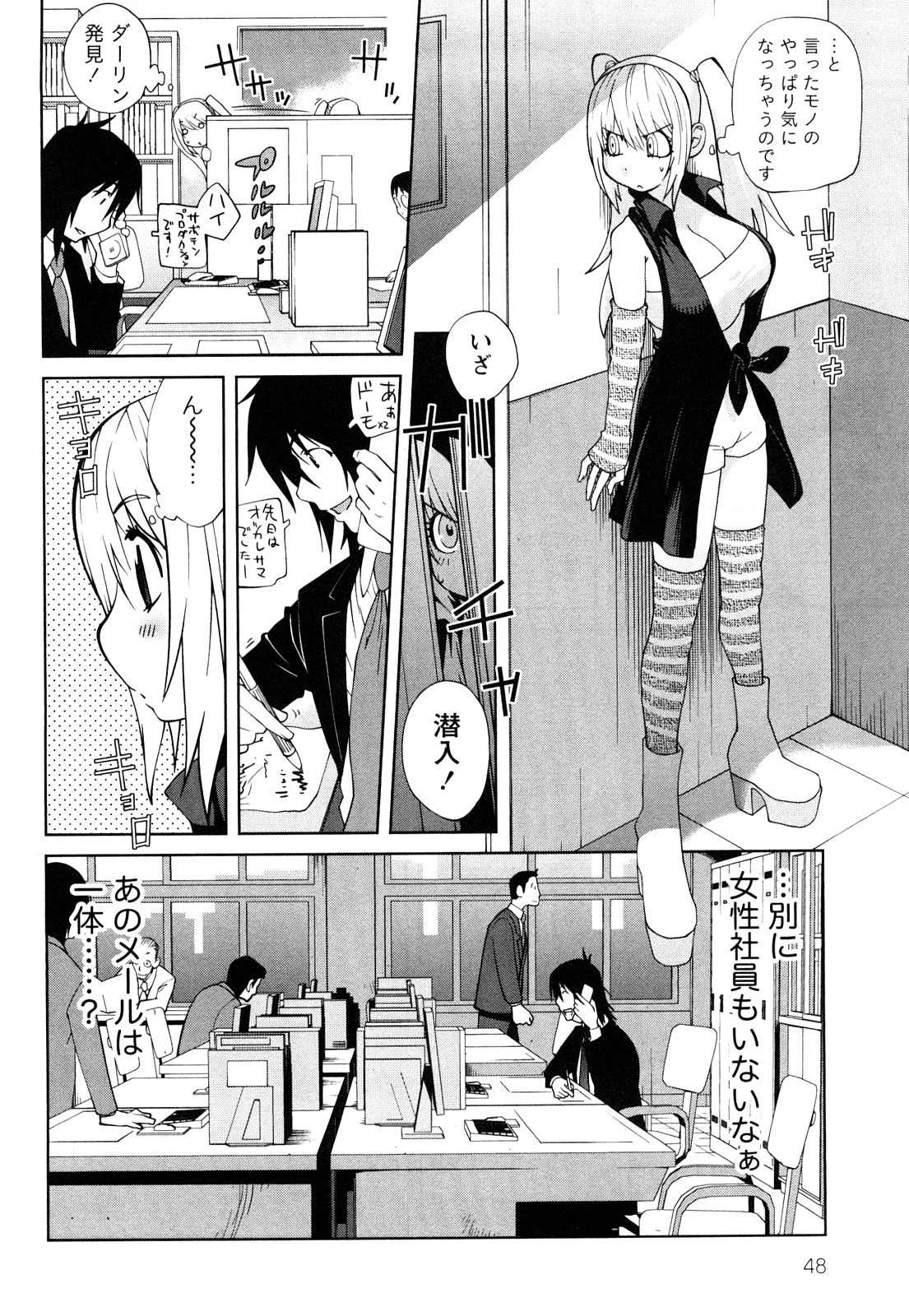 [琴義弓介] 思いたったら乳日