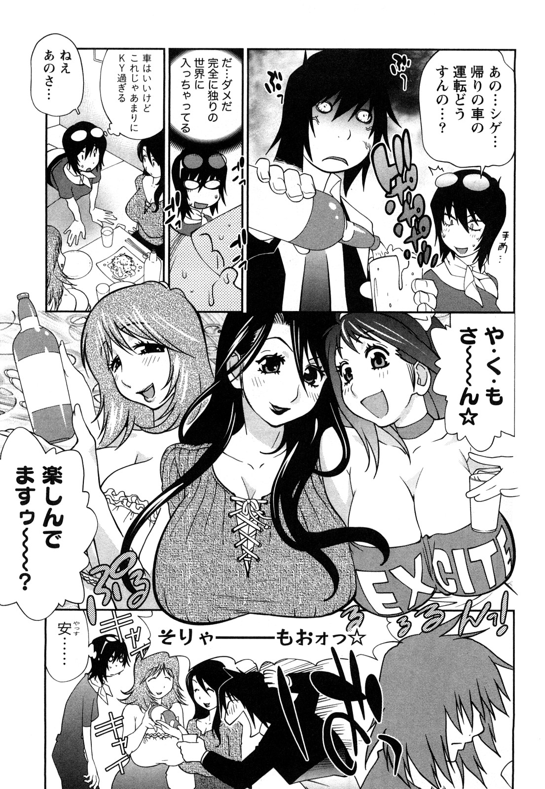 [琴義弓介] 思いたったら乳日