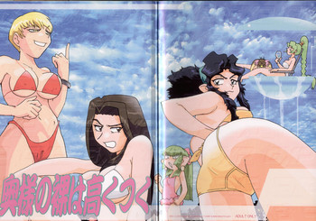 [T2-UNIT & MAD MAC (Franken N)] 奥様の裸は高くつく (天地無用!GXP)