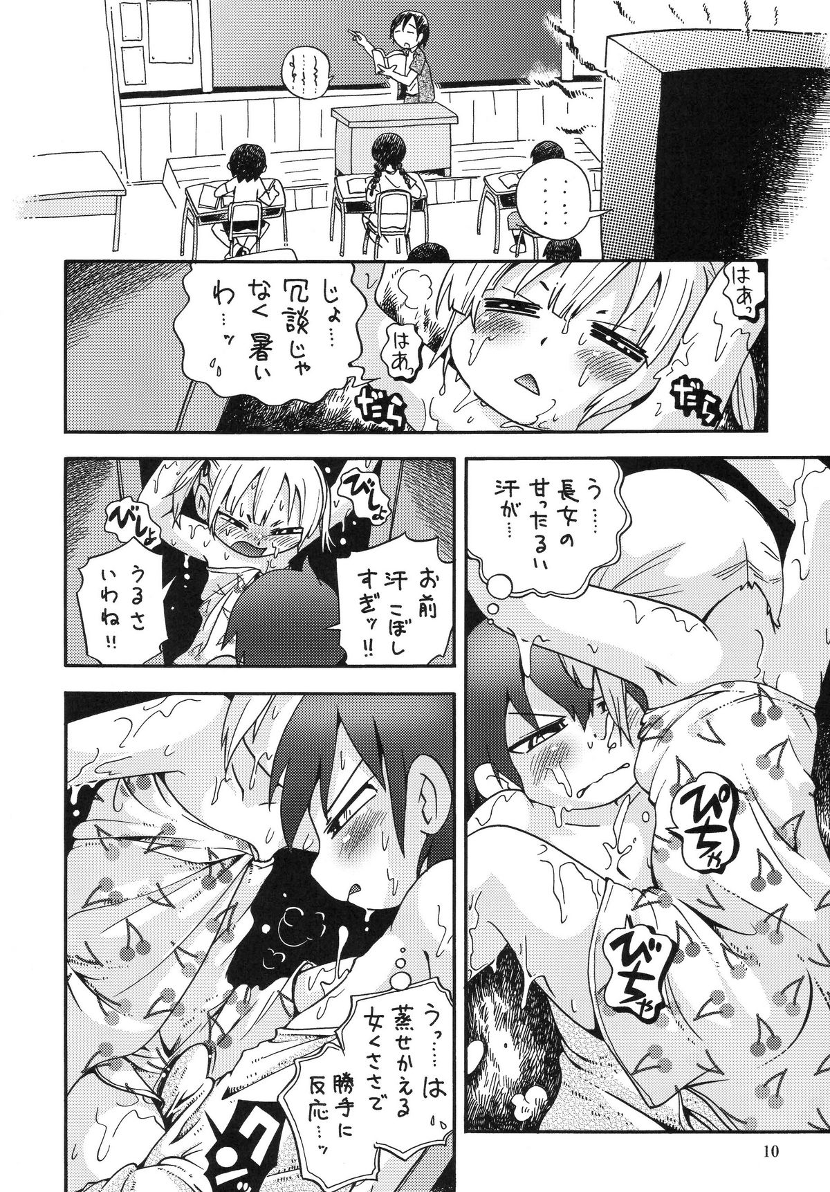 (C76) [RPGカンパニー2 (よろず)] ろりすぴ 11 (みつどもえ)